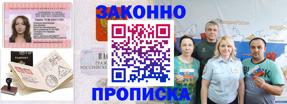 регистрация для школы в Евпатории