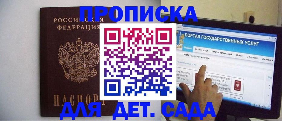 пропишу в квартире в Евпатории