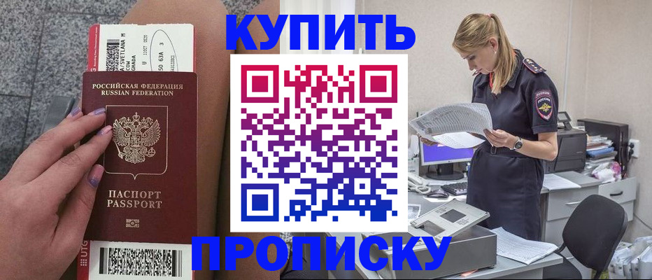 временная регистрация гарантия в Евпатории