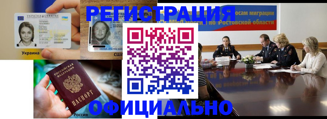 прописка иностранных граждан в Евпатории